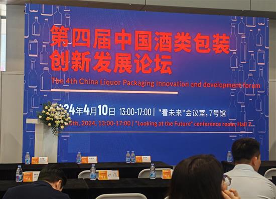 2024WEPACK世界包裝工業(yè)博覽會