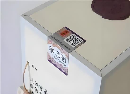 白酒盒防偽包裝問(wèn)題
