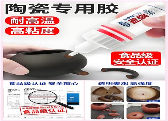 瓷套粘接用膠粘劑配方及固化工藝的研究