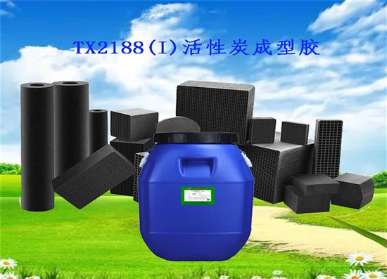 泰鑫公司研制成功“粉末活性炭成型顆?！睂Ｓ媚z
