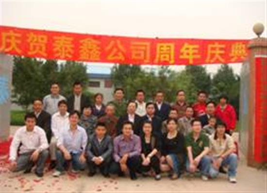 三水工廠(chǎng)成立七周年誌慶活動(dòng)