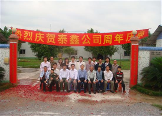 三水工廠(chǎng)成立六周年誌慶活動(dòng)